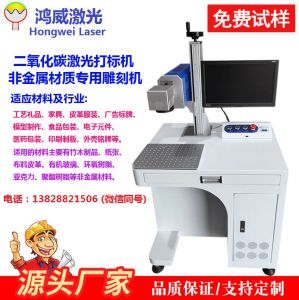 CO2激光打標機